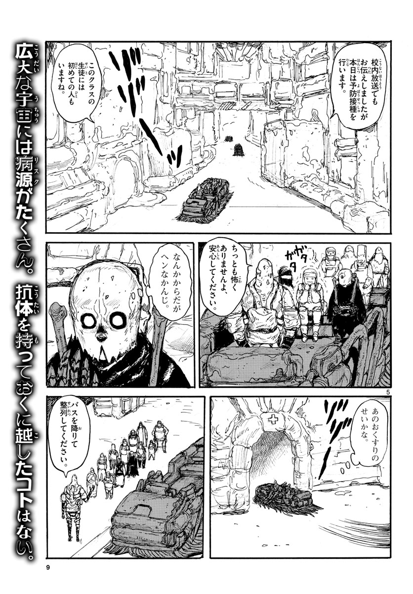 Dai Dark Chapter 17 page 5 - nihonkuni.com