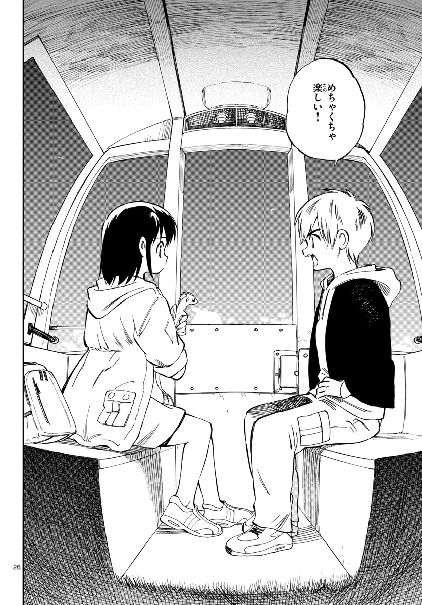 Genesis in Our Hands Chapter 3 page 26 - nihonkuni.com