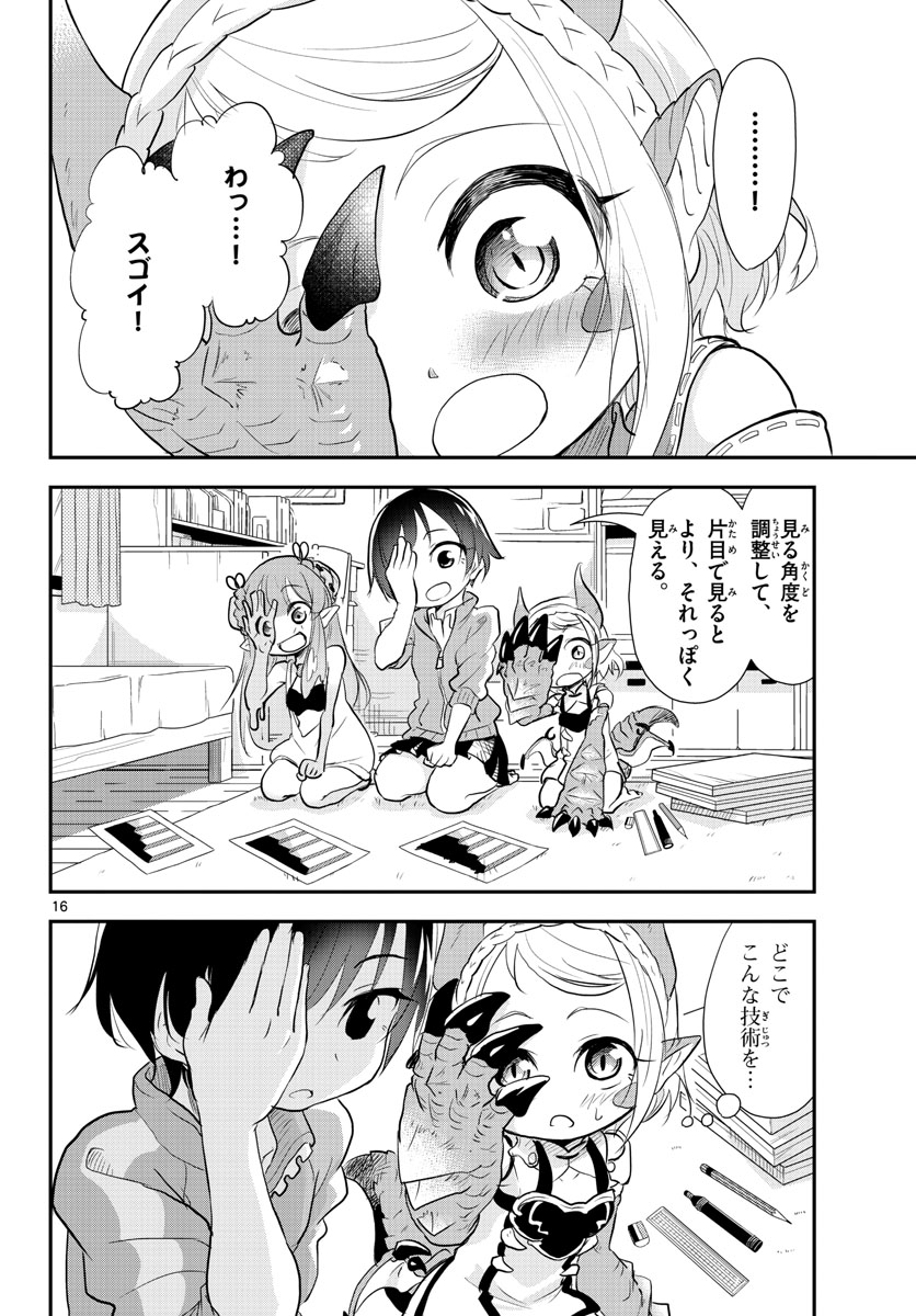 Bijutsu Shitsu no Monsters Chap 5 - Pic 16