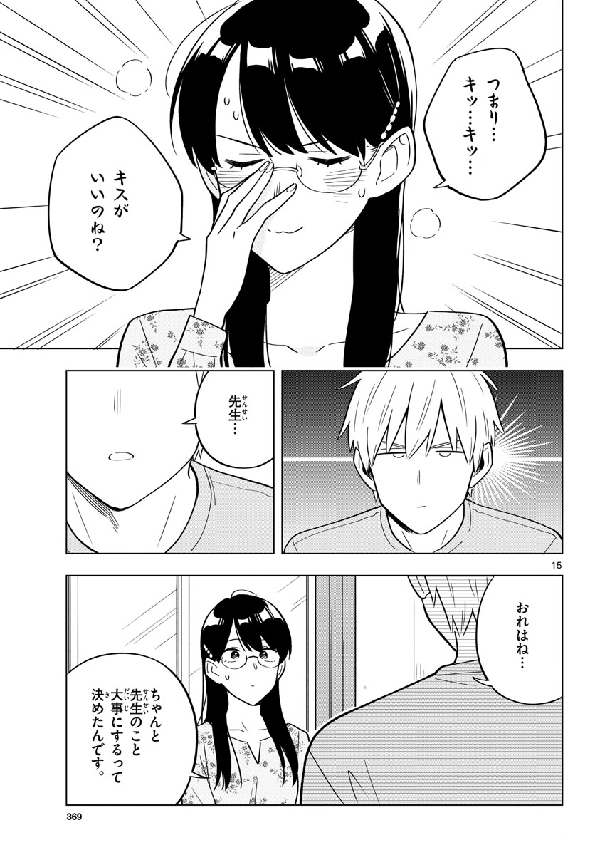 Sensei wa Koi wo Oshierarenai Chap 32 - Pic 15