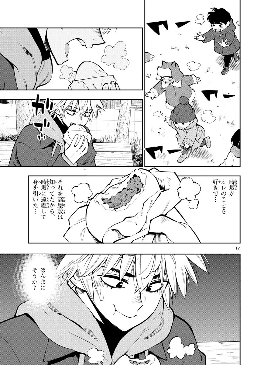 Houkago Saikoro Kurabu Chap 101 - Pic 17