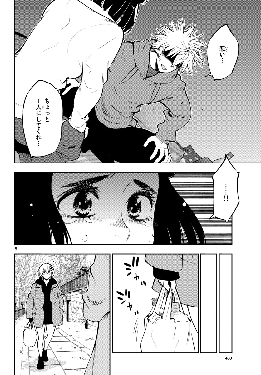 Houkago Saikoro Kurabu Chap 101 - Pic 8