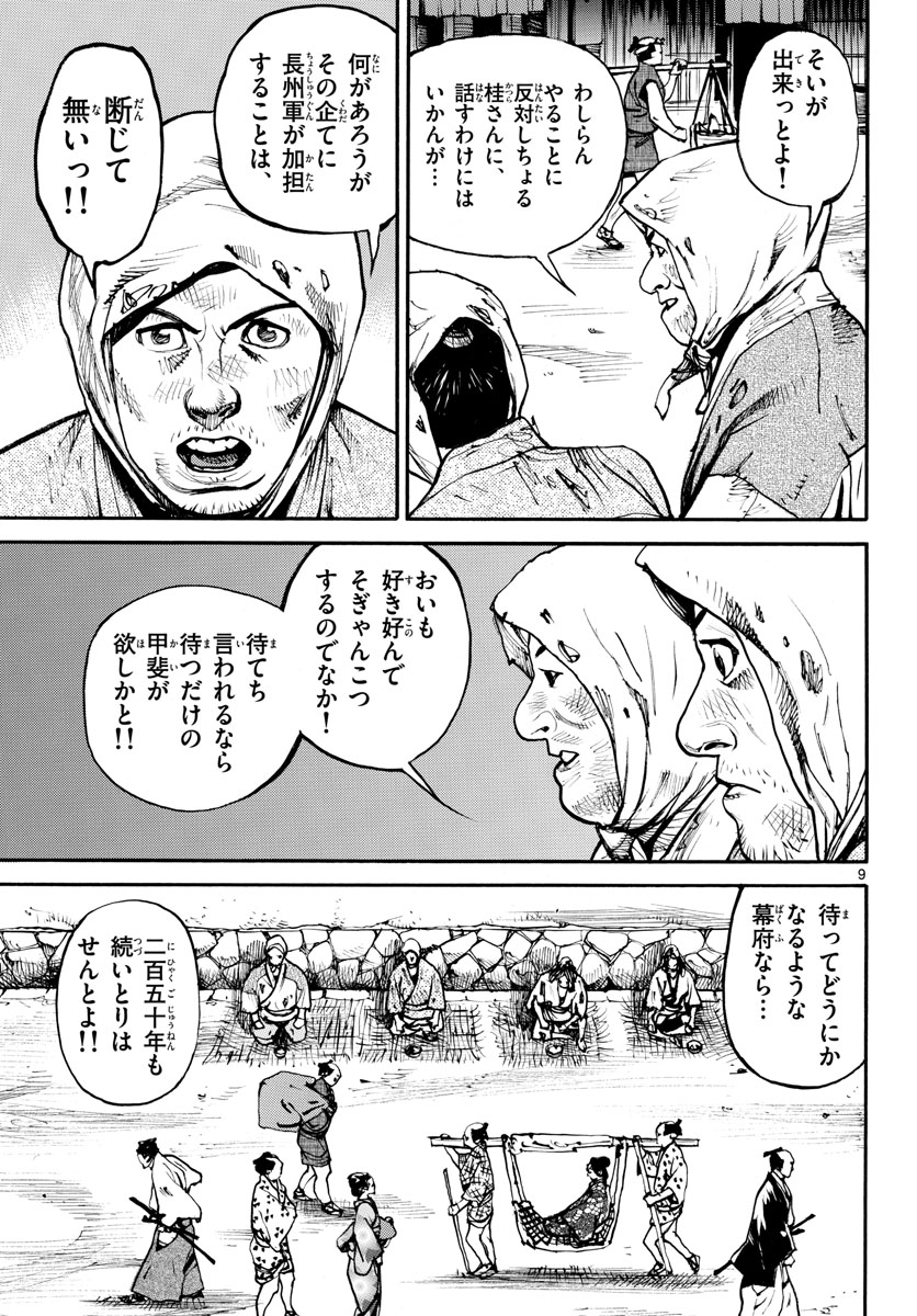 Read ASAGIRO - ASAGI OOKAMI Chapter 142 [High Quality / Full] - Page 10 - nicomanga.com