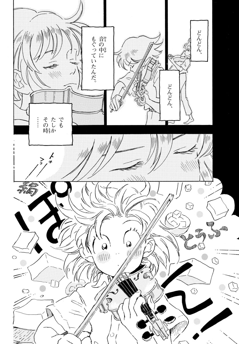 Bowing! Chap 15 - Pic 20