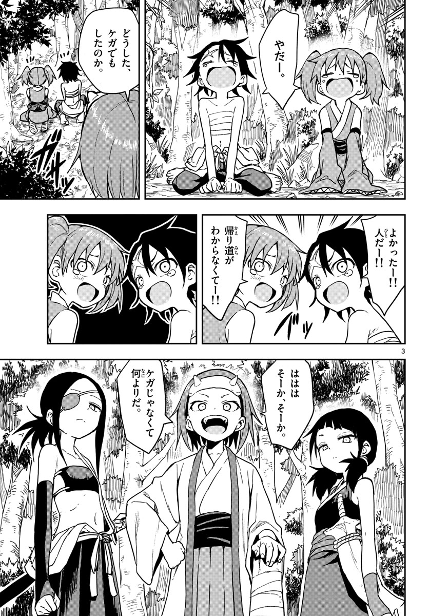 Kunoichi Tsubaki no Mune no Uchi Chap 36 - Pic 3