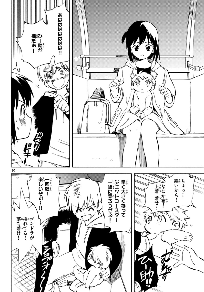 Genesis in Our Hands Chapter 3 page 30 - nihonkuni.com
