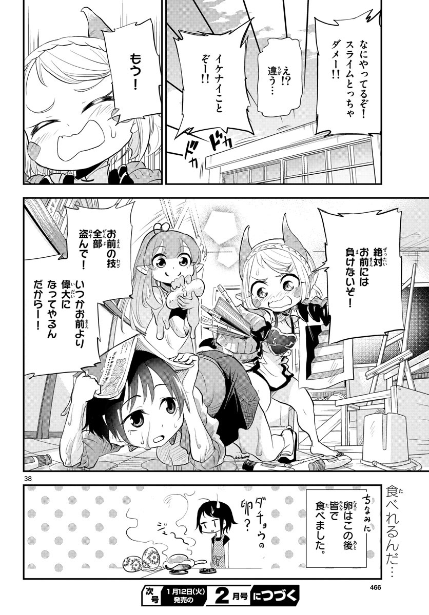 Bijutsu Shitsu no Monsters Chap 5 - Pic 38