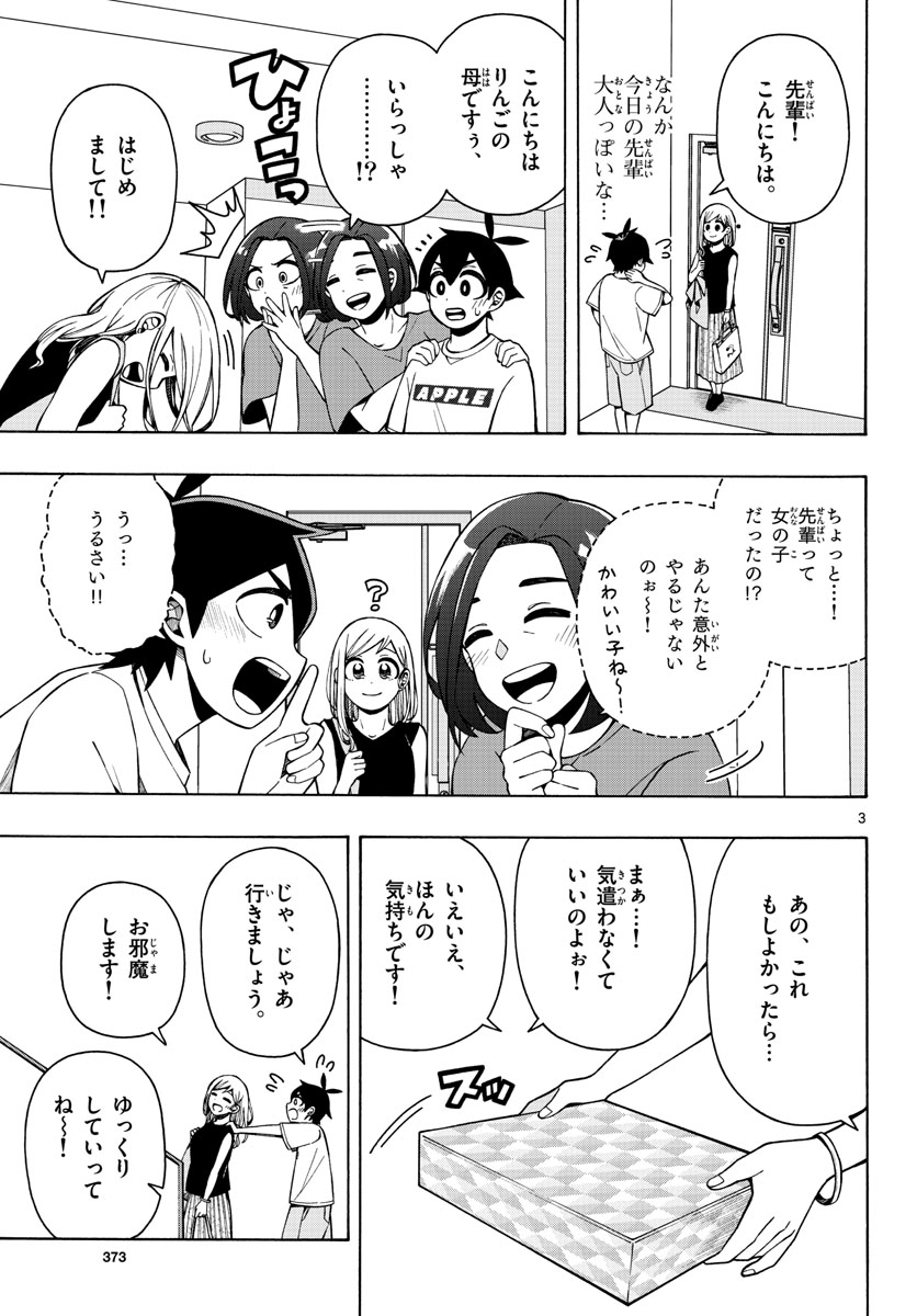 Kowaomote sensei no oshinagaki Chap 15 - Pic 3