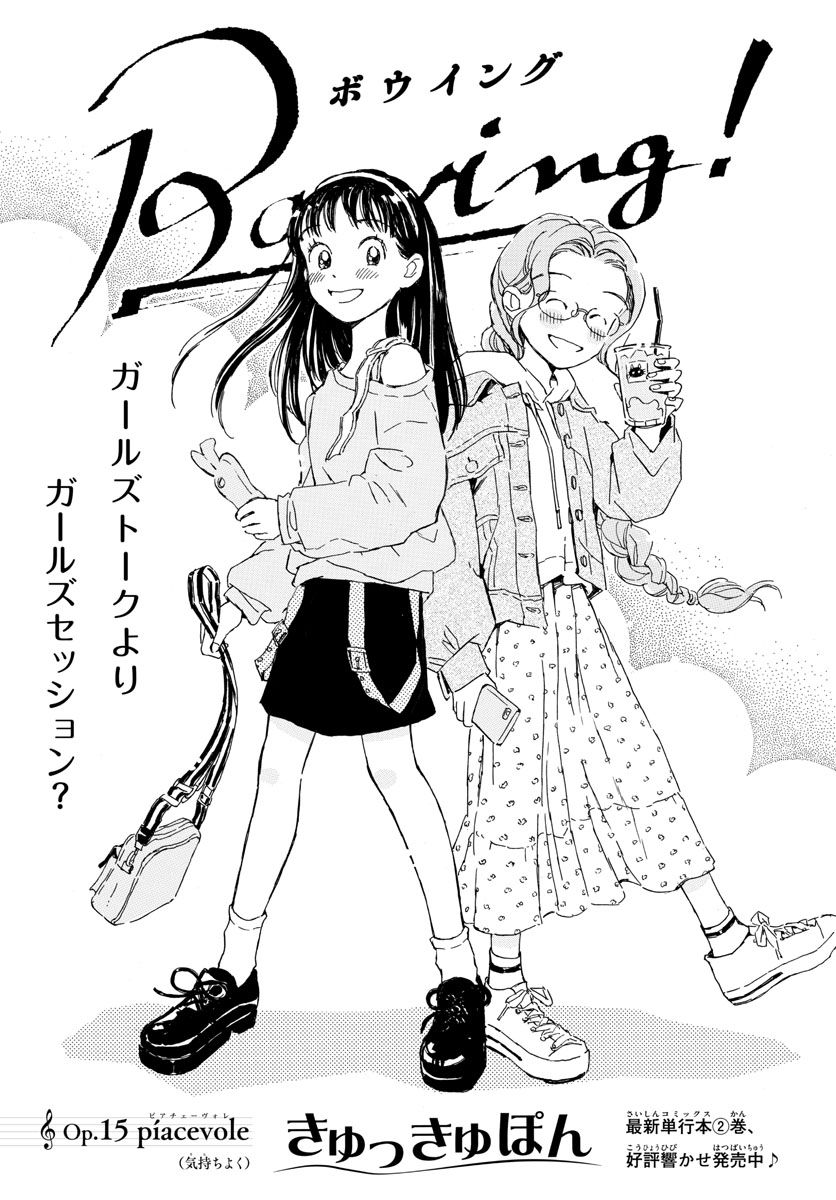 Bowing! Chap 15 - Pic 1