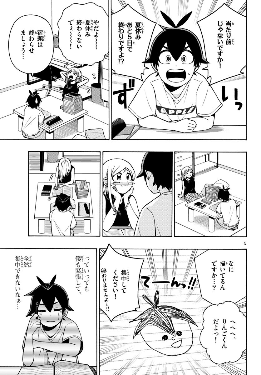Kowaomote sensei no oshinagaki Chap 15 - Pic 5