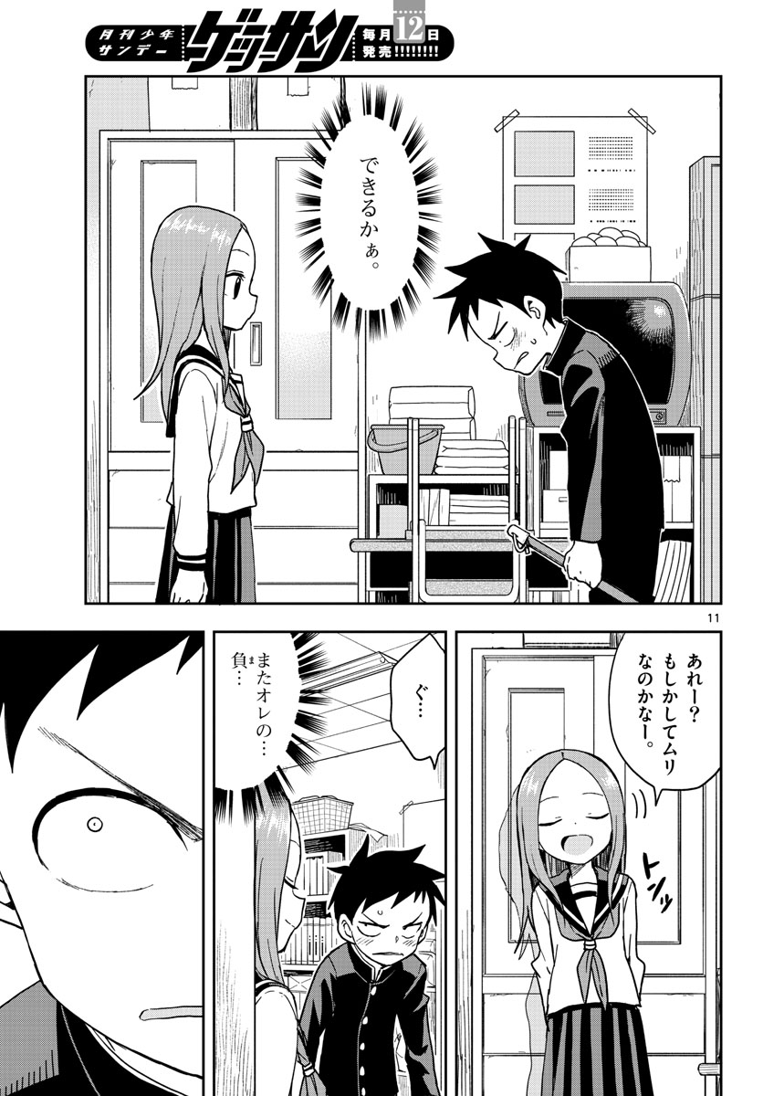 Teasing Master, Takagi Chap 138 - Pic 11