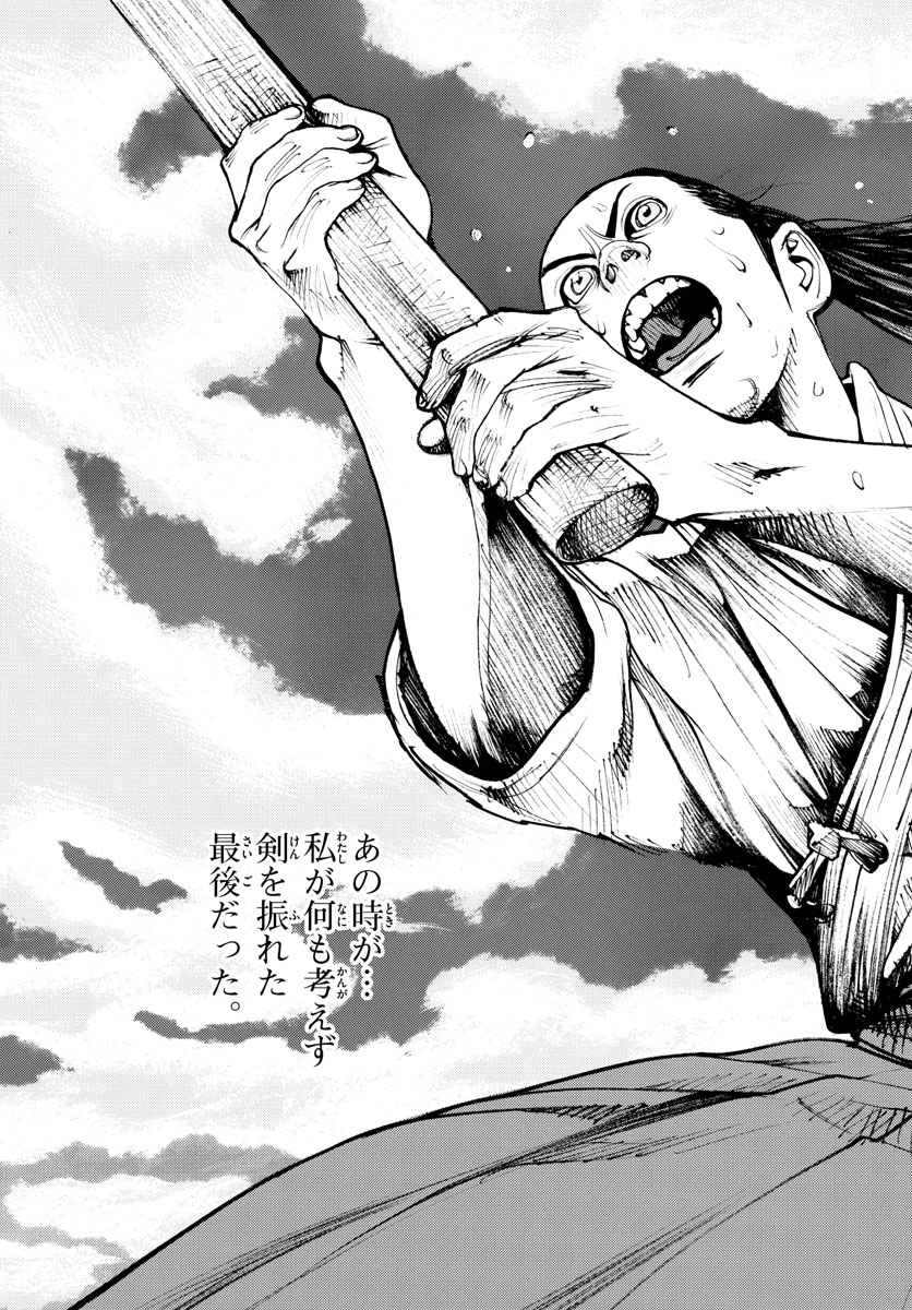 Read ASAGIRO - ASAGI OOKAMI Chapter 142 [High Quality / Full] - Page 30 - nicomanga.com