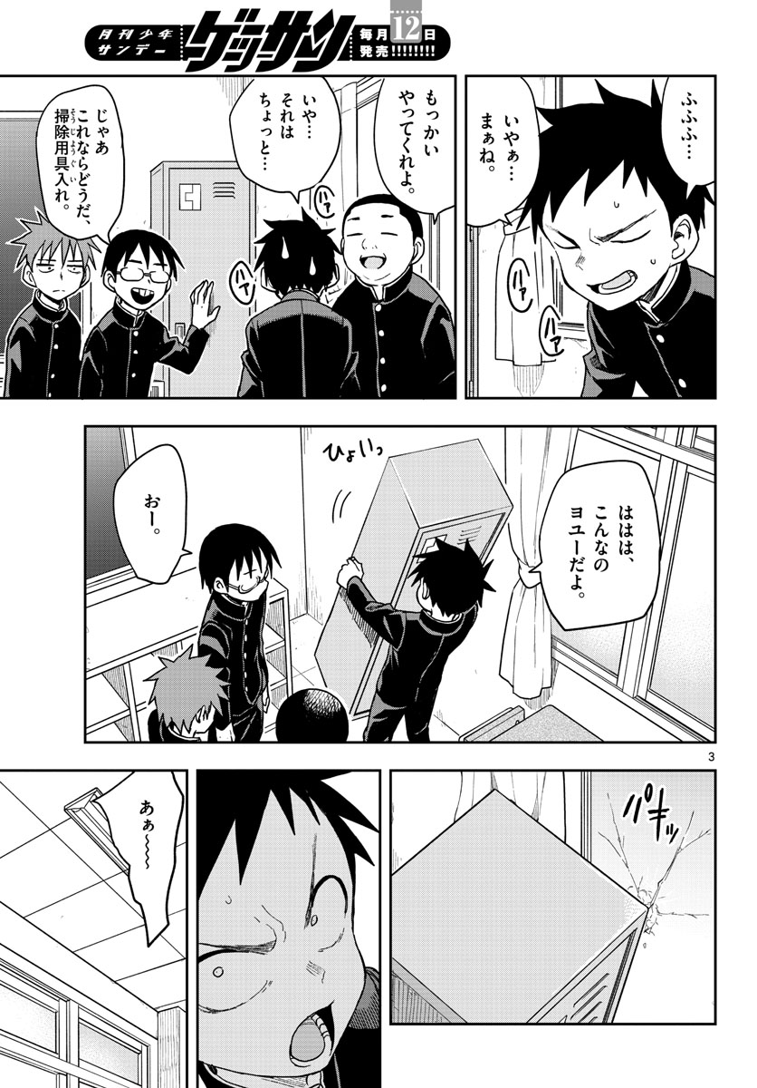 Teasing Master, Takagi Chap 138 - Pic 3