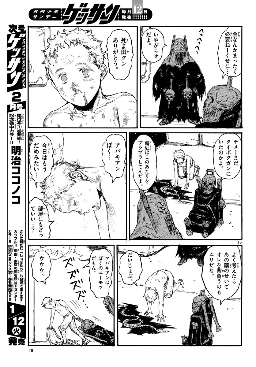 Dai Dark Chapter 17 page 15 - nihonkuni.com