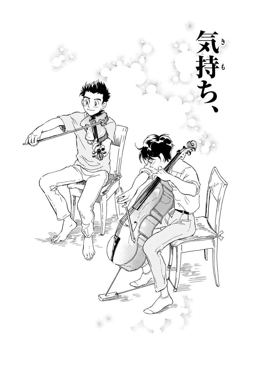 Bowing! Chap 15 - Pic 10