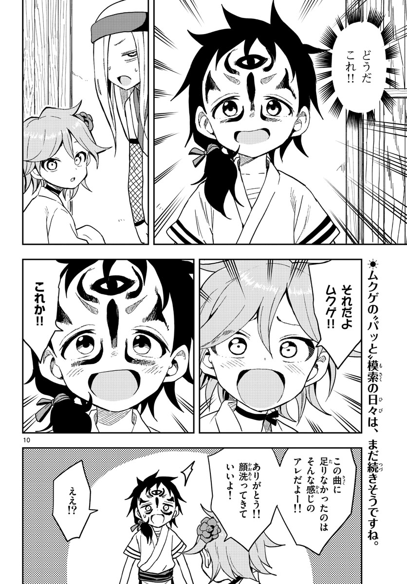 Kunoichi Tsubaki no Mune no Uchi Chap 36 - Pic 10
