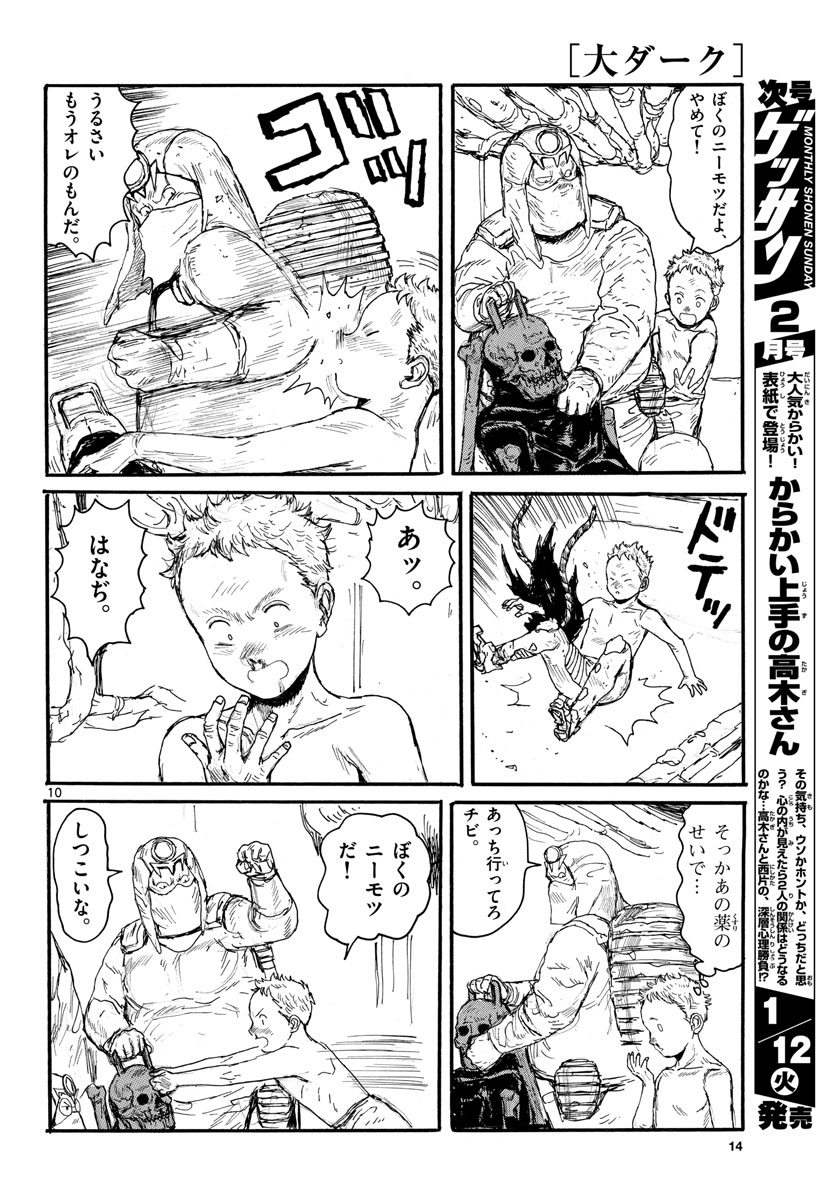 Dai Dark Chapter 17 page 10 - nihonkuni.com