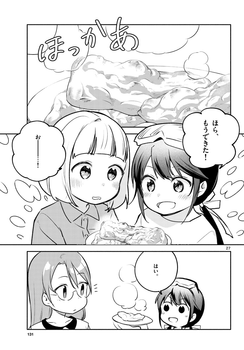 School x Tukuru Chap 20 - Pic 27