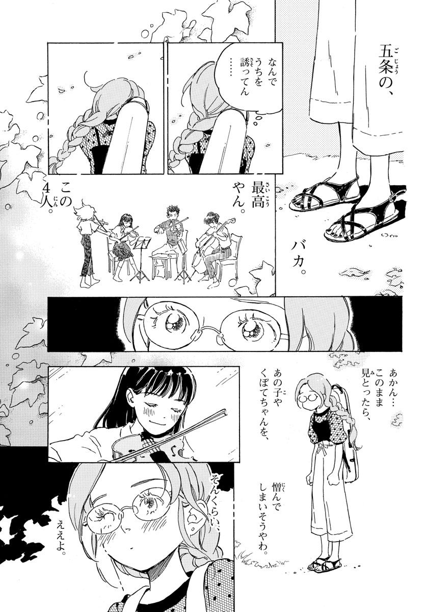 Bowing! Chap 15 - Pic 13