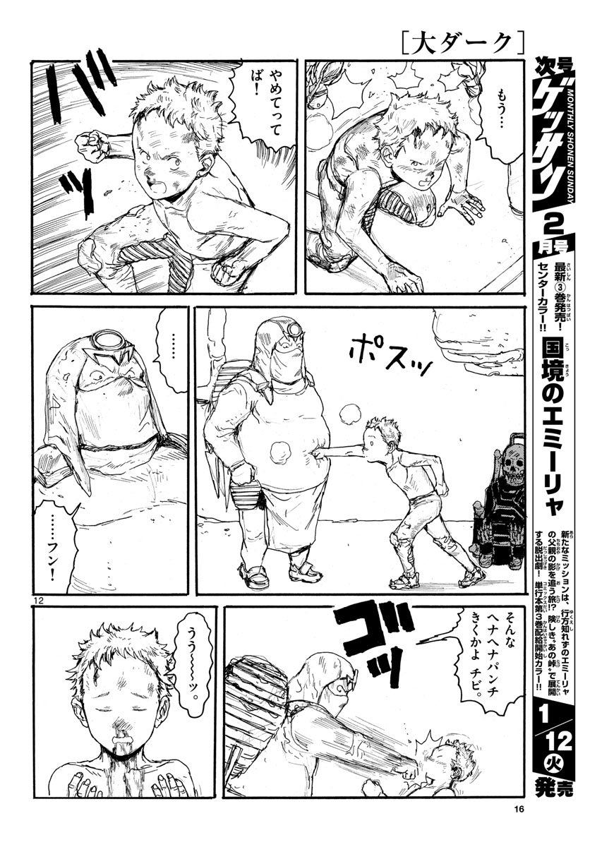 Dai Dark Chapter 17 page 12 - nihonkuni.com