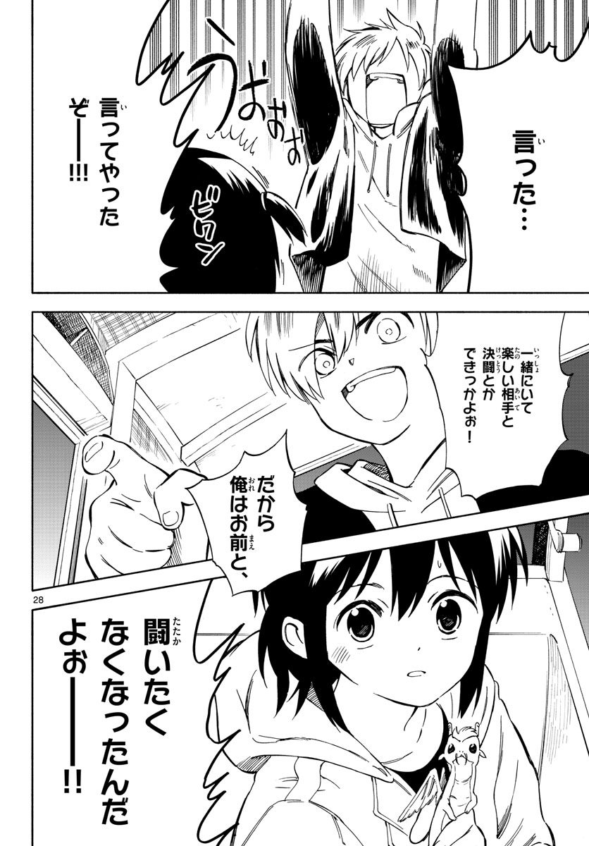 Genesis in Our Hands Chapter 3 page 28 - nihonkuni.com