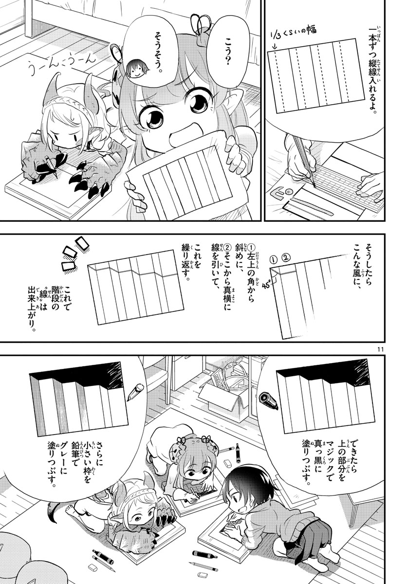 Bijutsu Shitsu no Monsters Chap 5 - Pic 11