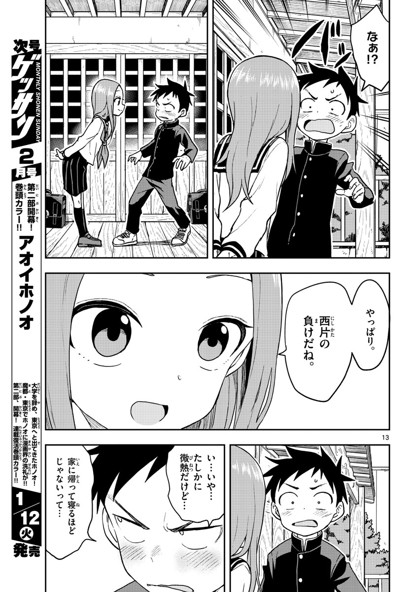 Teasing Master, Takagi Chap 139 - Pic 13