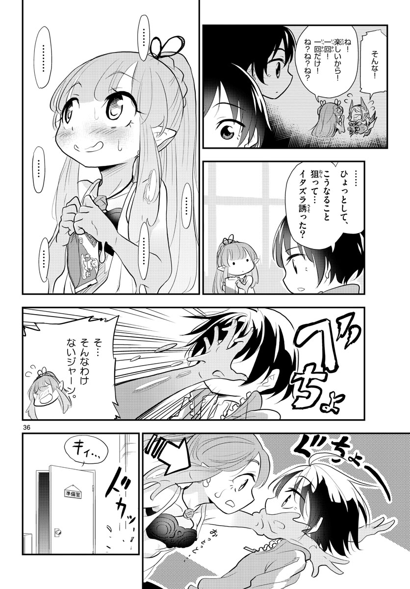Bijutsu Shitsu no Monsters Chap 5 - Pic 36