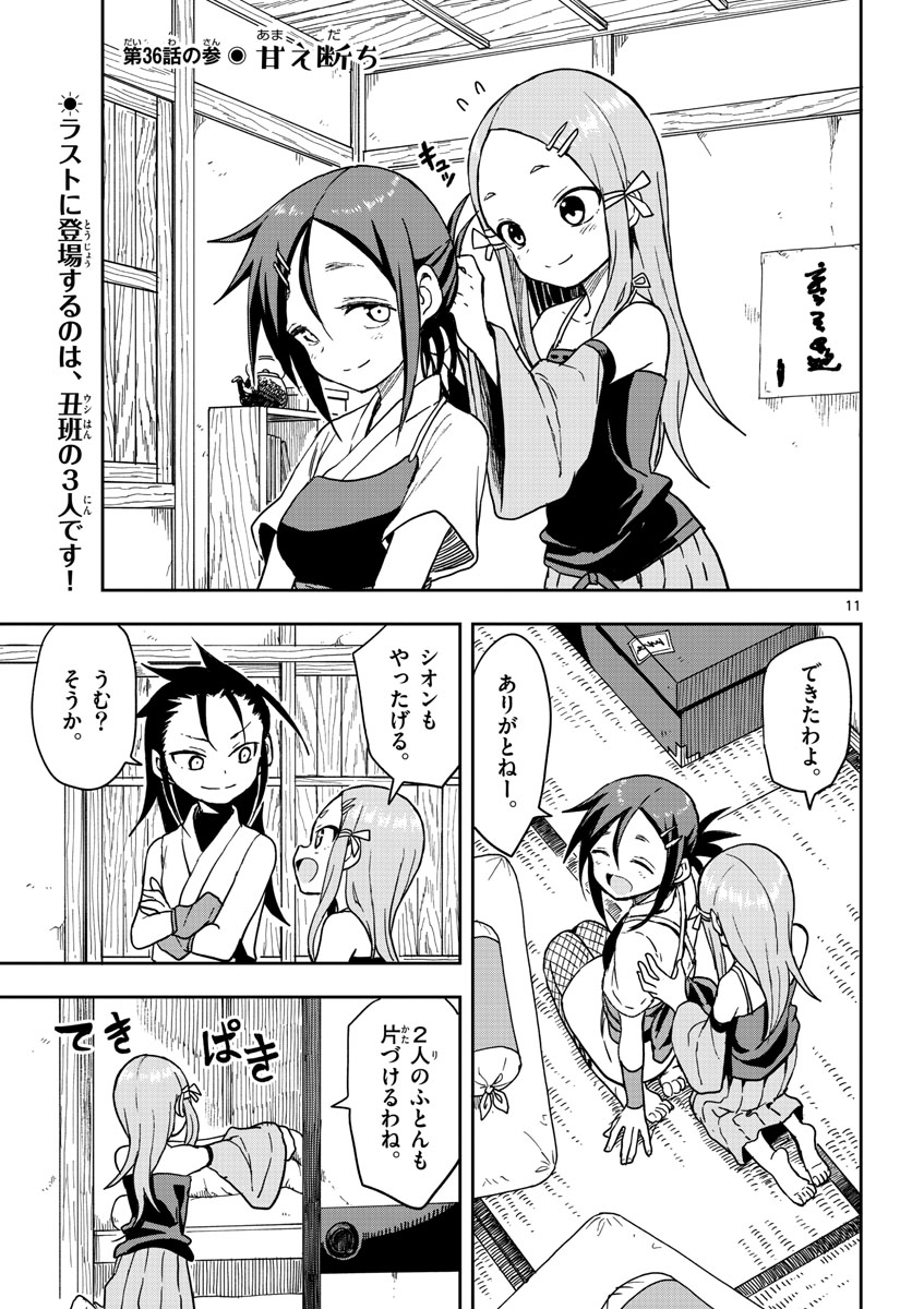 Kunoichi Tsubaki no Mune no Uchi Chap 36 - Pic 11