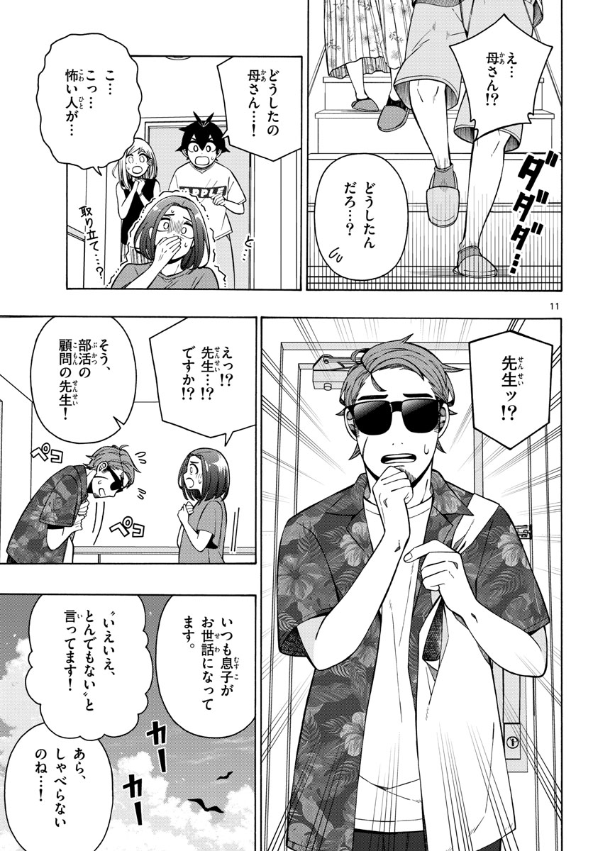 Kowaomote sensei no oshinagaki Chap 15 - Pic 11