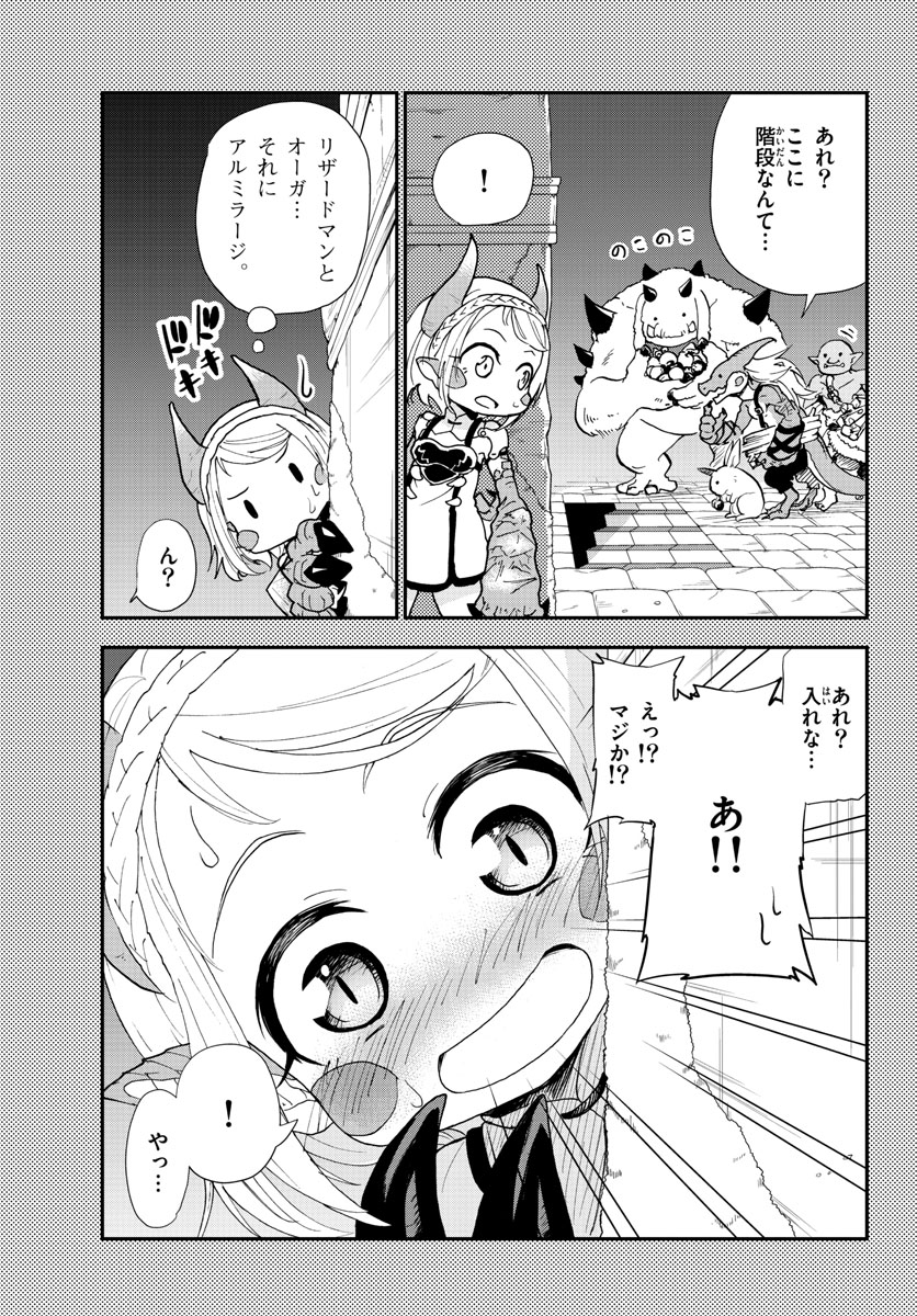 Bijutsu Shitsu no Monsters Chap 5 - Pic 29
