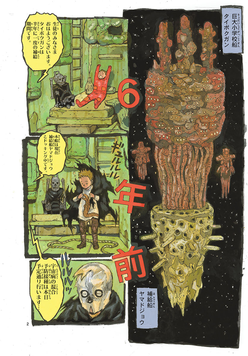 Dai Dark Chapter 17 page 2 - nihonkuni.com