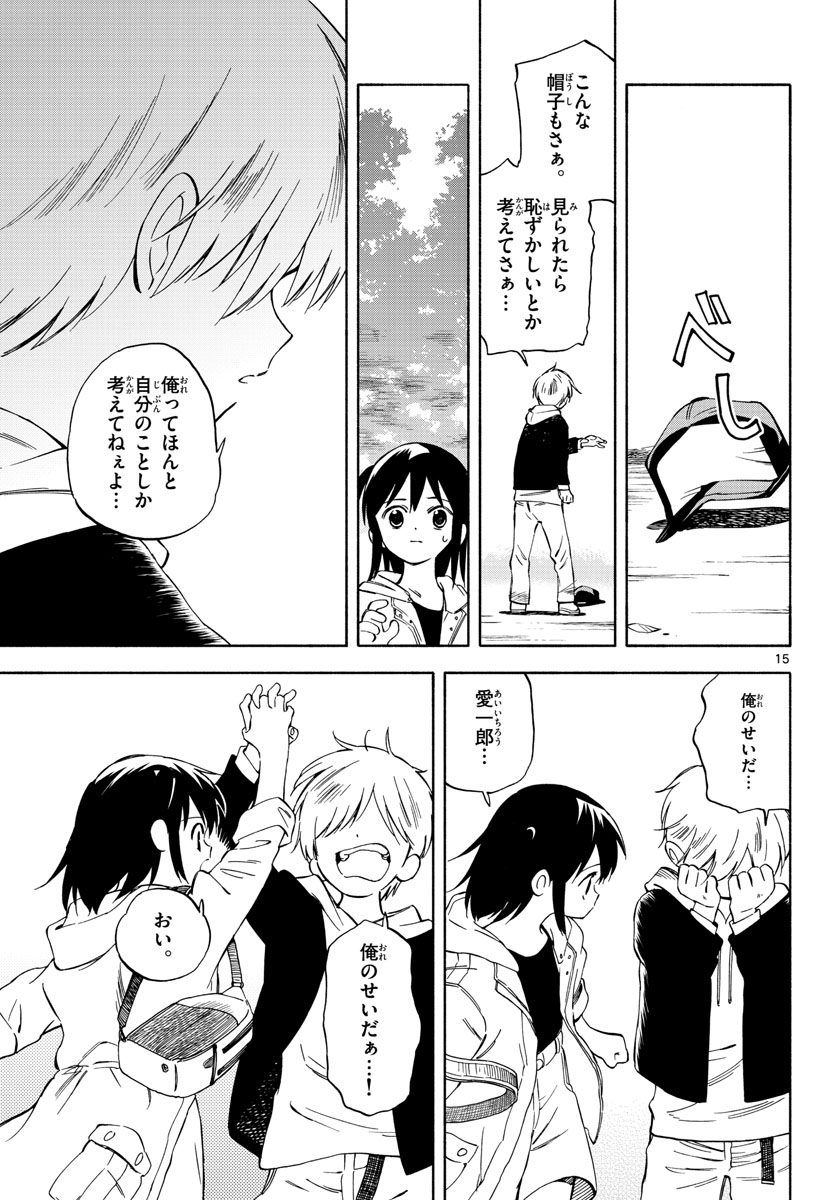 Genesis in Our Hands Chapter 3 page 15 - nihonkuni.com