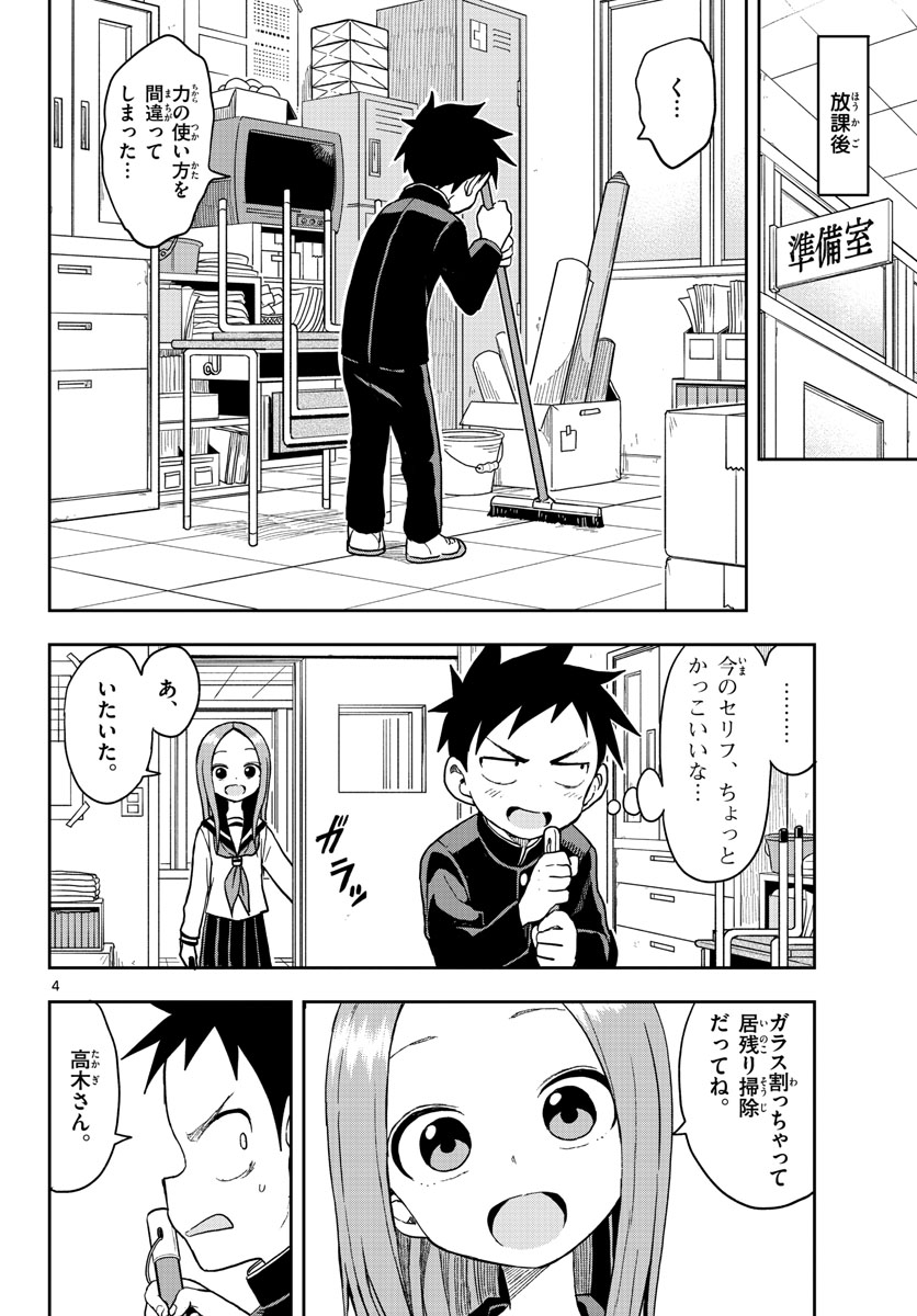 Teasing Master, Takagi Chap 138 - Pic 4