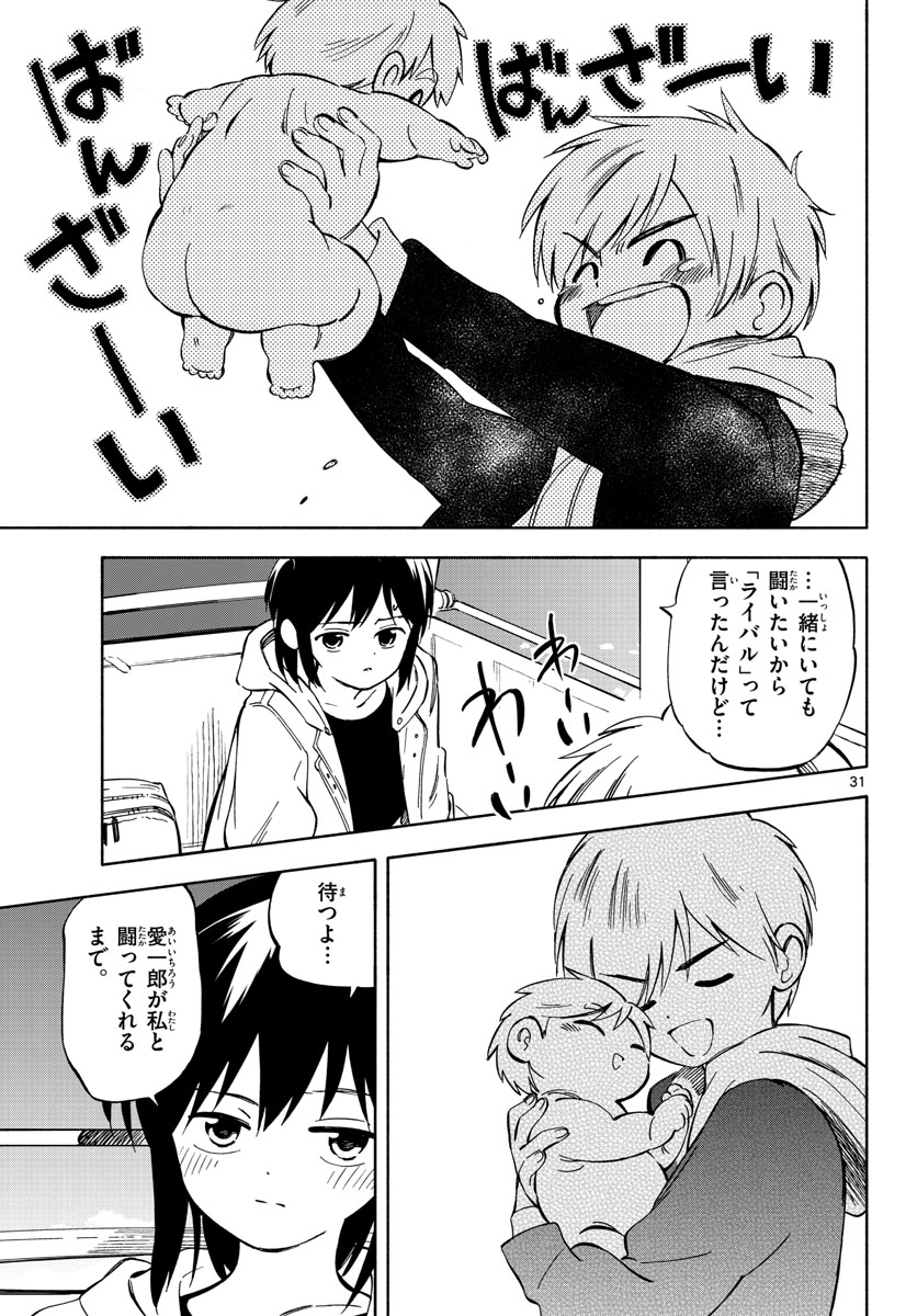 Genesis in Our Hands Chapter 3 page 31 - nihonkuni.com
