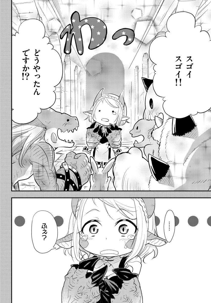 Bijutsu Shitsu no Monsters Chap 5 - Pic 32