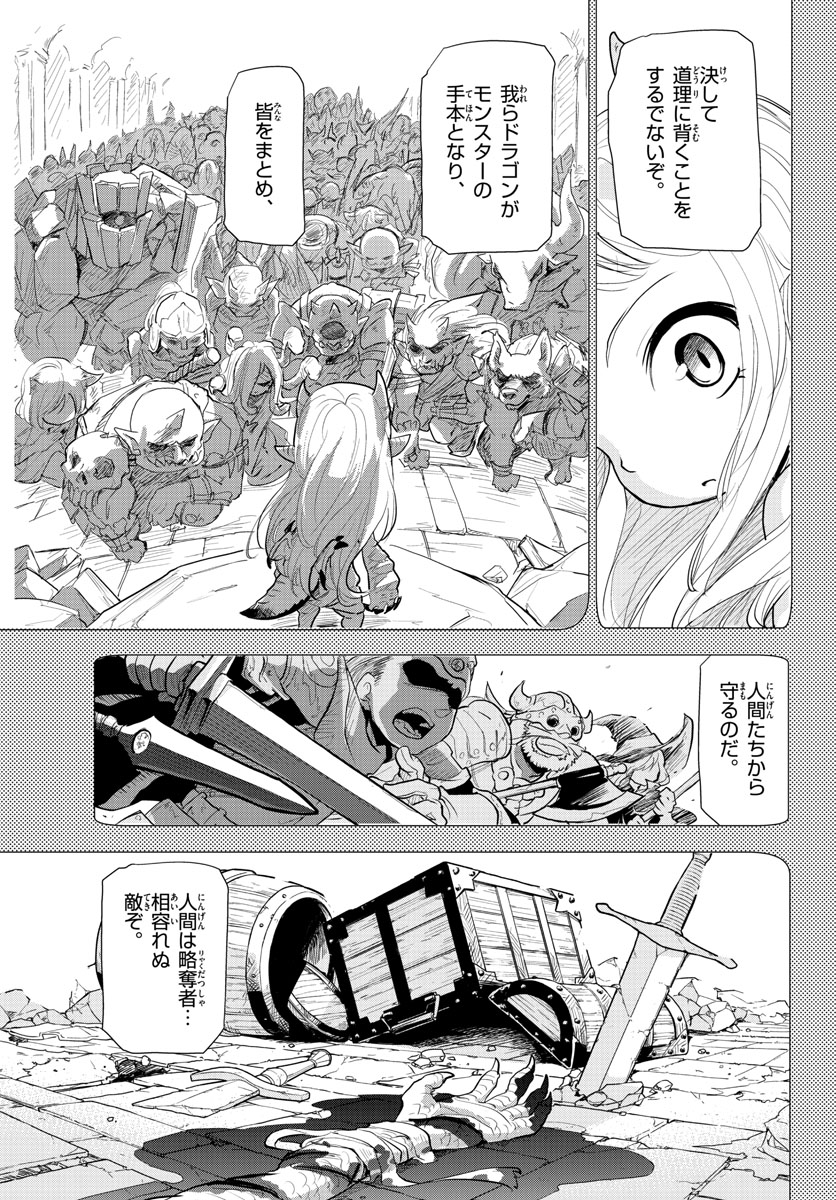 Bijutsu Shitsu no Monsters Chap 5 - Pic 23
