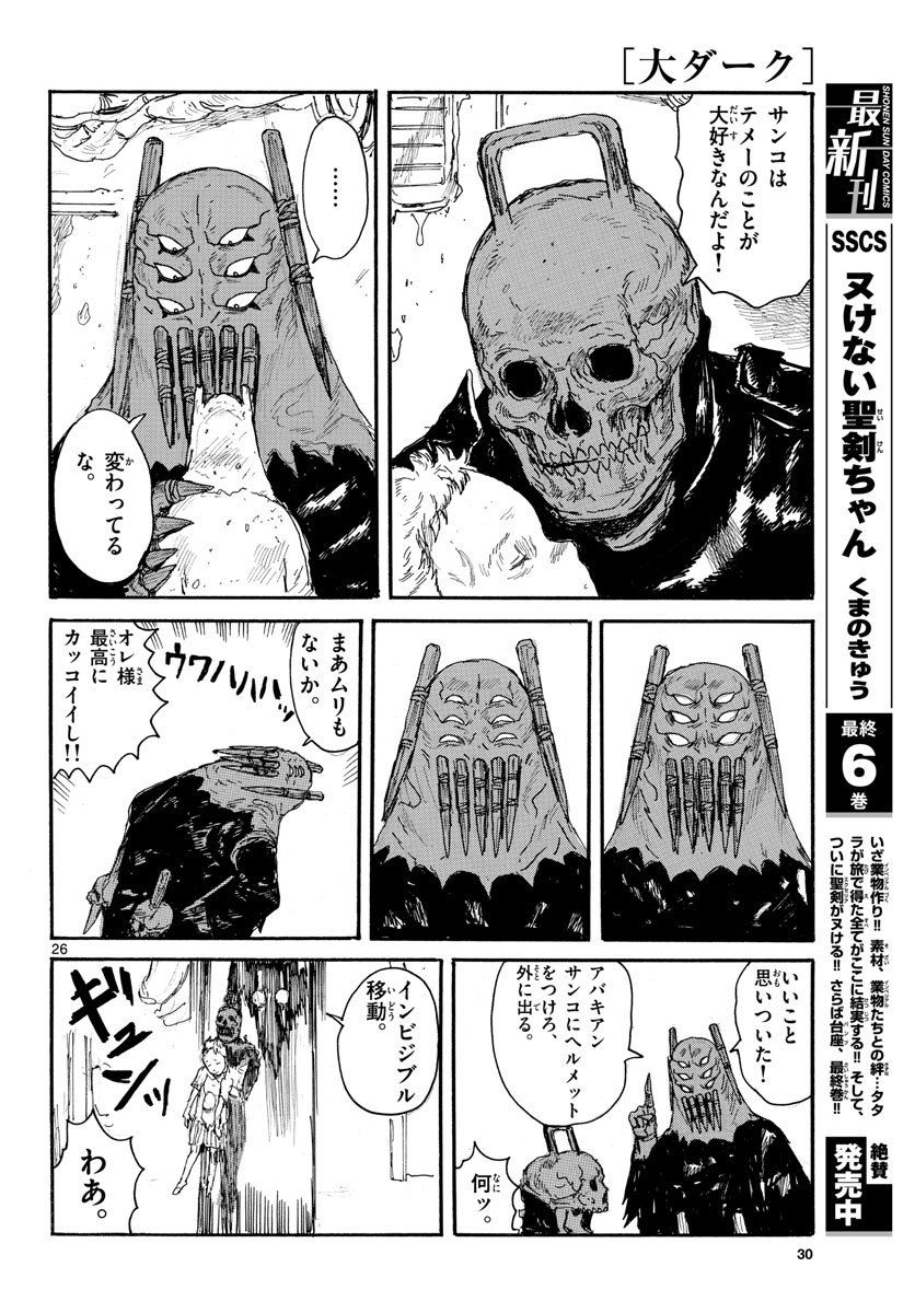 Dai Dark Chapter 17 page 26 - nihonkuni.com