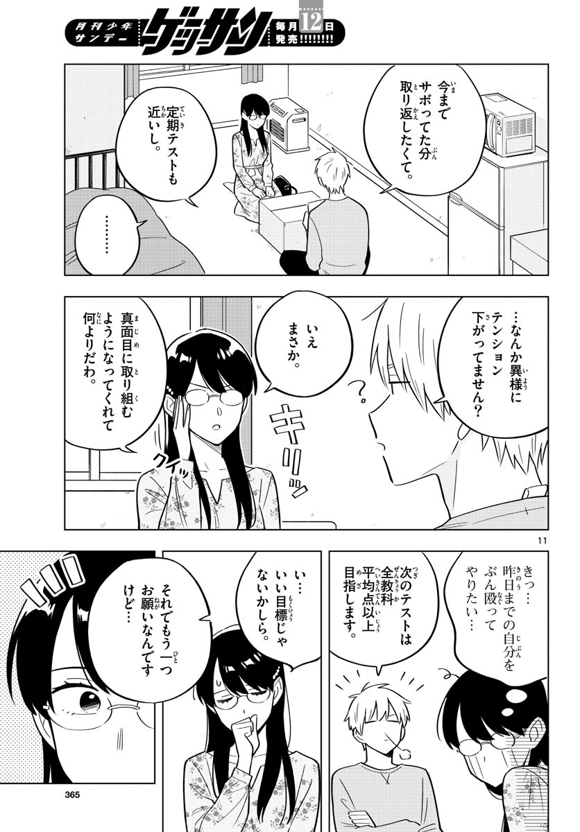 Sensei wa Koi wo Oshierarenai Chap 32 - Pic 11