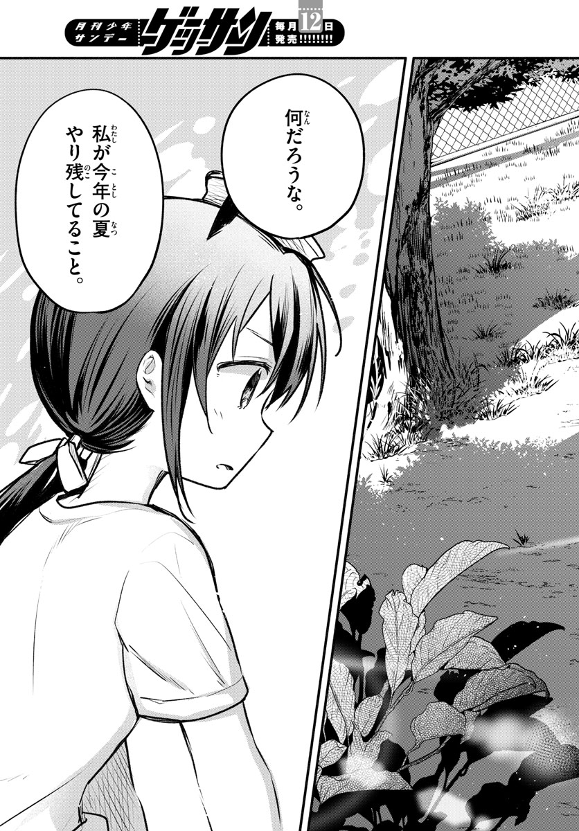 School x Tukuru Chap 20 - Pic 21