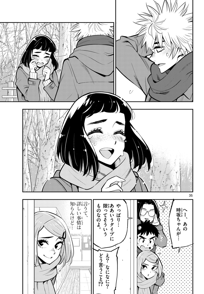 Houkago Saikoro Kurabu Chap 101 - Pic 35