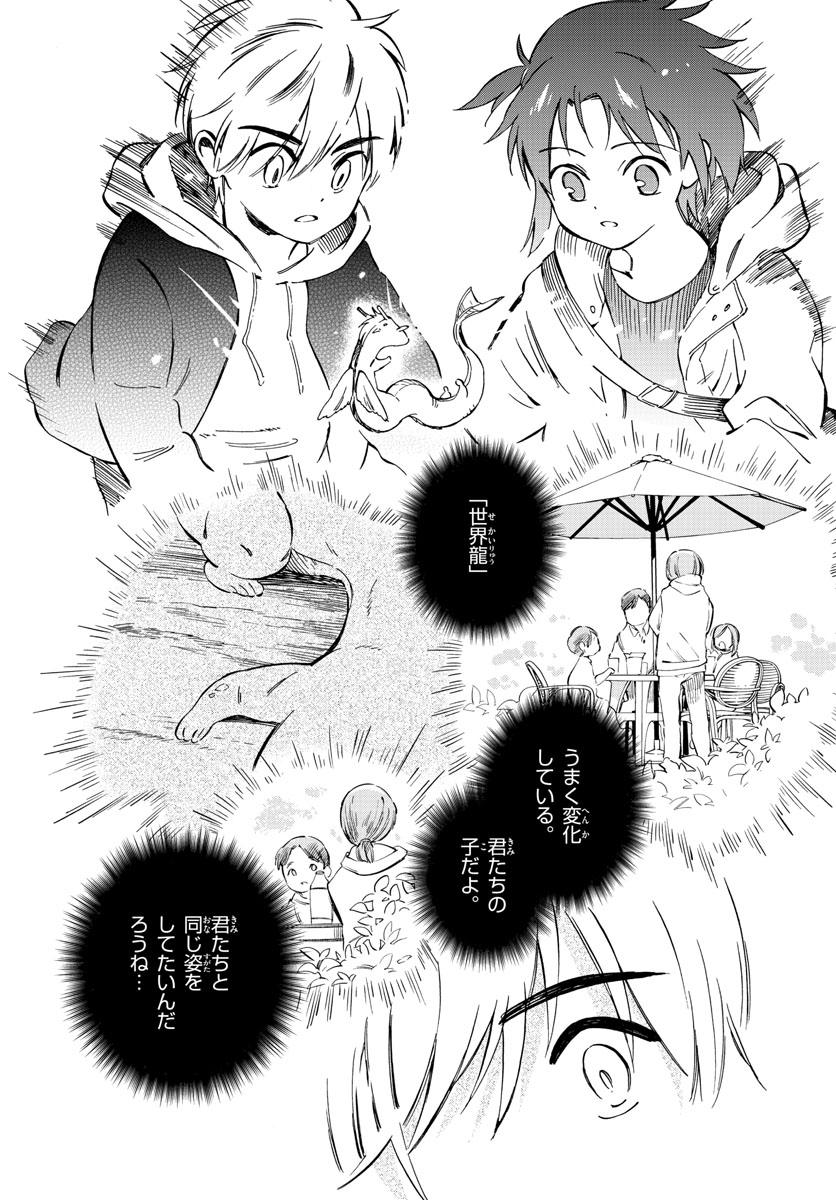 Genesis in Our Hands Chapter 3 page 21 - nihonkuni.com