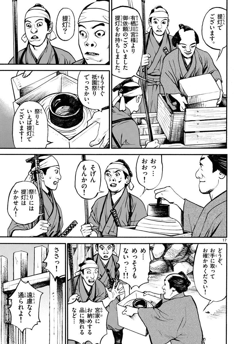 Read ASAGIRO - ASAGI OOKAMI Chapter 142 [High Quality / Full] - Page 18 - nicomanga.com