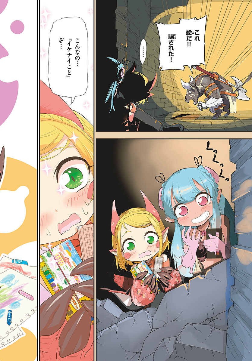 Bijutsu Shitsu no Monsters Chap 5 - Pic 2