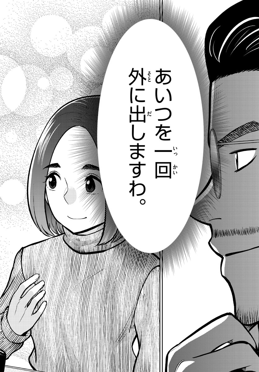 AK-69 no Naki Meshi Chapter 3 page 34 - nihonkuni.com
