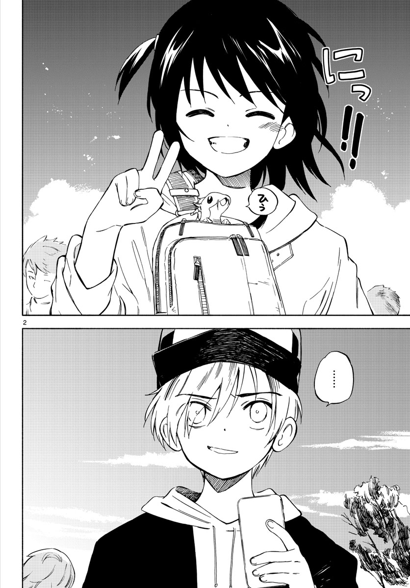 Genesis in Our Hands Chapter 3 page 2 - nihonkuni.com