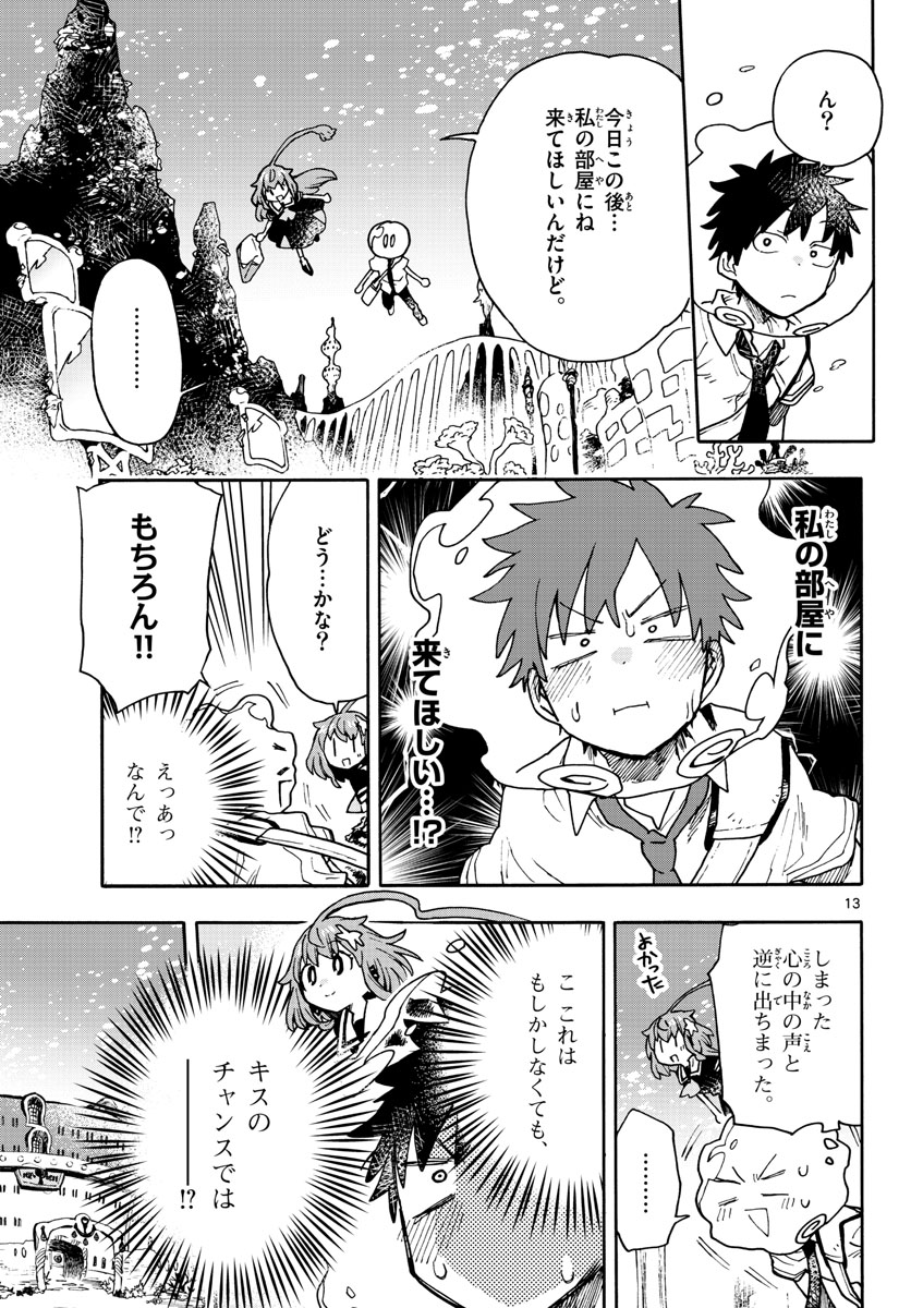 Utakata no Minato Chap 10 - Pic 13
