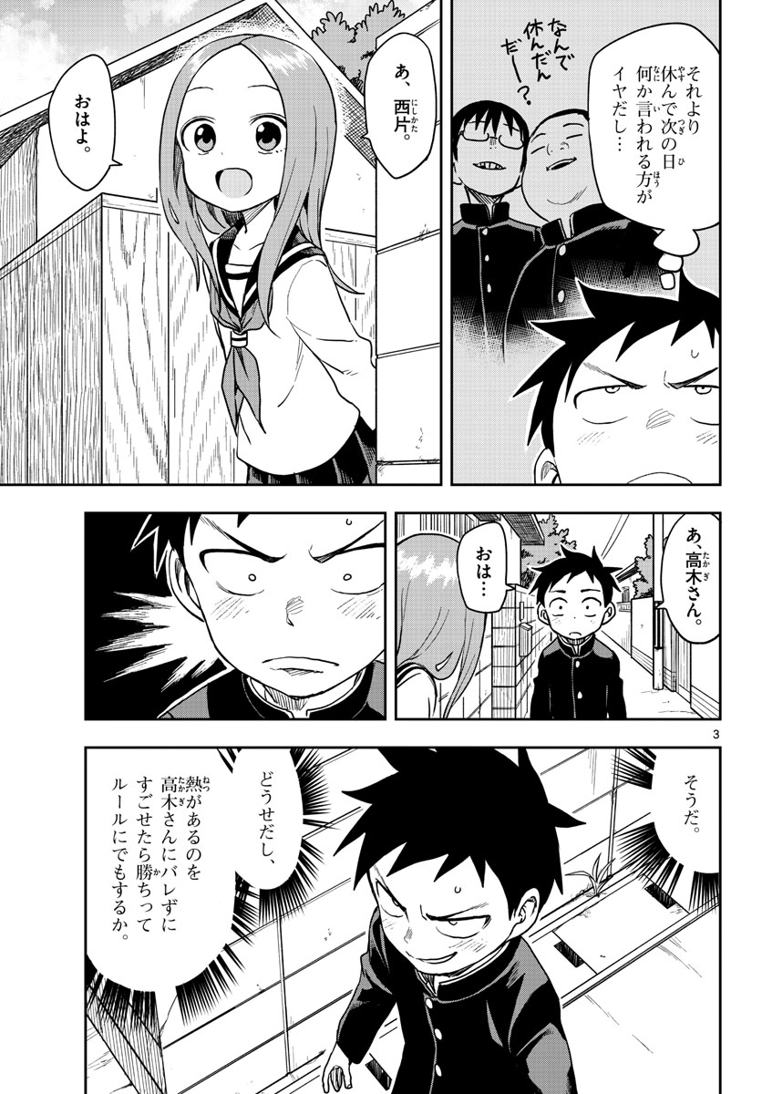 Teasing Master, Takagi Chap 139 - Pic 3