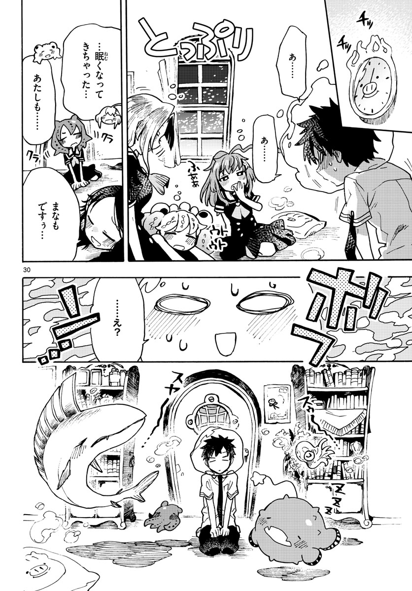 Utakata no Minato Chap 10 - Pic 30