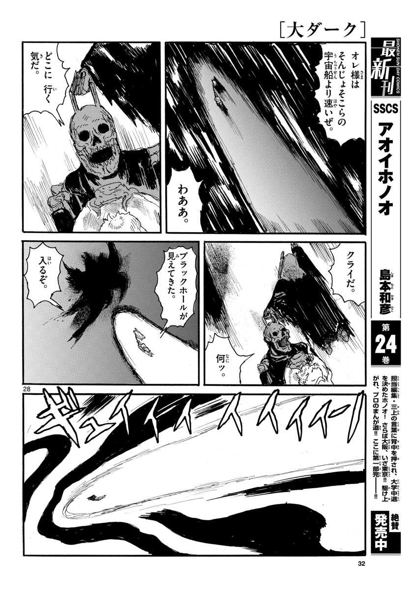 Dai Dark Chapter 17 page 28 - nihonkuni.com